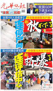 Kwong wah yit poh or kwong wah daily (chinese : Fn8x3xkhh69vdm