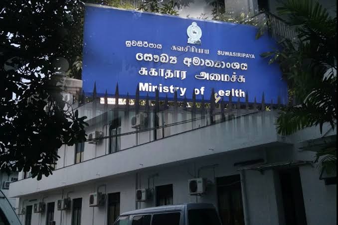 ඉමියුනොග්ලොබියුලින් ඖෂධය භාවිතය සම්බන්ධව සෞඛ්‍ය අමාත්‍යාංශයෙන් නිවේදනයක්
