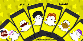 فلاتر سناب شات مجانا 2021 design snapchat تصميم فلتر سناب فوتوشوب او جوال