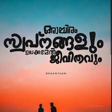 You Have To Dream Before Your Dreams Can Come True Meaning In Malayalam Braanthan Google Search Malayalam Quotes Thoughts Feelings