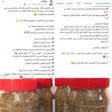 خلطاتي Posts Facebook