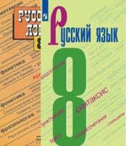 гдз от путина по английскому языку 8 класс биболетова Reshebniki Gdz 8 Klass Onlajn Otvety