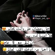 هيما حب عمري cute love quotes words quotes love quotes