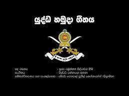 Ilankai iraṇuvam) is the oldest and largest of the sri lanka armed forces.established as the ceylon army in 1949, it was renamed when sri lanka became a republic in 1972. Sri Lanka Army Song Youtube