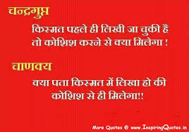 Quotes on education by famous personalities. Education Quotes In Hindi Language Quotesgram