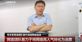 Image result for buapiiam blog 柯文哲