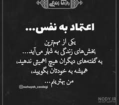 تنها فکر تضمین کننده خوشبختی ۲۰,۰۰۰ تومان; Ø¹Ú©Ø³ Ù†ÙˆØ´ØªÙ‡ ÛŒ Ø¹Ø²Øª Ù†ÙØ³ Ø¹Ú©Ø³ Ù†ÙˆØ¯ÛŒ