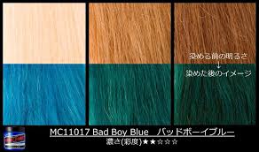 Manic panic bad boy blue hair dye 4oz. Badboyblue Creates A Wonderful Emerald Shade When Used On Darker Hair Manicpanic Manicpanicjapan Blueha Manic Panic Hair Manic Panic Colors Manic Panic