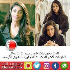ثلاث بحرينيات ضمن سيدات الأعمال الملهمات لأكبر العلامات التجارية بالشرق الأوسط نشرت فوربس الشرق الأوسط قائمة لأقوى سيد incoming call screenshot incoming call