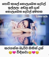 Pin On Sinhala Quotes