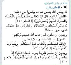 فوائد الابتلاء islamic art faith math