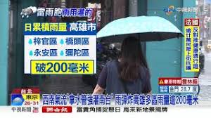Jun 22, 2021 · 全台11縣市豪大雨特報 高雄5區停班停課 新頭殼newtalk | 張家寧 綜合報導 發布 2021.06.22 | 09:46 Ca1i1vkqsfxqnm