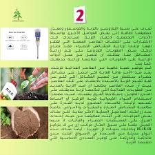 القمة للحدائق والمشاريع الزراعية Manama Bahrain Facebook