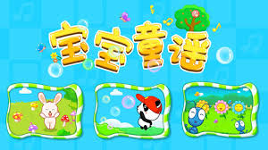 Into the game giving away large amounts of . Baby Rock By Babybus Apk 8 3 Android Game Download
