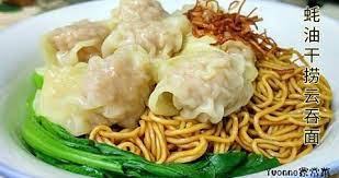 喜欢吃多多肉馅云吞的云吞面 蚝油干捞云吞面 wanton noodles 材料 新鲜云吞面 香港菜心 洗净沥干 捞面酱料 1粒半面 老抽 1汤匙 蚝油 1 2汤匙 酱油 1汤匙 鱼露 2滴 葱头油 1汤匙 麦芽糖 少许 热水 2汤匙 准备干捞面 1 先 food recipes menu design
