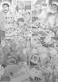 Sakana Noko 酒菜のこ Teenage Fanclub Ore no Tou San 俺の義父さん 3 02 - Read Bara  Manga Online