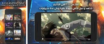 Shahid Anime Ø´Ø§ÙØ¯ Ø£ÙÙÙ Apk Download For Android Latest Version 1 0 Planet Watch Anime Slayer Manga Amino Anime apk is a popular category of apps which let you watch anime series and movies on your android mobile for free. shahid anime Ø´Ø§ÙØ¯ Ø£ÙÙÙ apk download