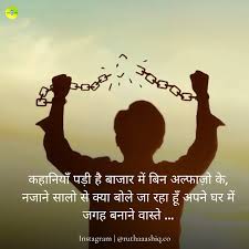 Family sad shayari for girls life. 35 Quotes About Family Problems In Hindi Rutha Aashiq