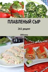 как сделать творог из свежего молока в домашних условиях Nekotorye Hozyajki Pytayutsya Prigotovit Syrok V Domashnih Usloviyah Otvarivayut Tvorog Prozharivayut Ego S Maslom I Sodoj I Dob Eda Kulinariya Recepty Prigotovleniya