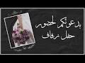 نقدم لكم سيرة ذاتية بالعربية قابلة للتعديل على برنامج powerpoint. Ø¨Ø·Ø§Ù‚Ø§Øª Ø¯Ø¹ÙˆØ© Ø²ÙˆØ§Ø¬ Ù‚Ø§Ø¨Ù„Ø© Ù„Ù„ØªØ¹Ø¯ÙŠÙ„ Ø£Ø´Ø±Ø·Ø© Ø§Ù„ÙÙŠØ¯ÙŠÙˆ Ùˆ Mp3 Ù…Ø¬Ø§Ù†Ø§