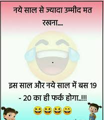 These funny monday jokes will help you make it through the week. Jokes Happy New Year 2021 Quotes Funny Hindi Latest Memes