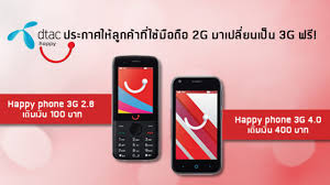 แบ ต happy phone 3g ราคา mobile