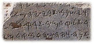 Of the greek and semitic letters, the hebrew being selected as the type of a semitic alphabet, . The Ancient Hebrew Alphabet Mt Project