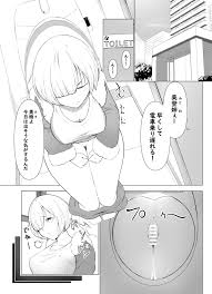 脱糞漫画】トイレの音【８P】 - Page 1 - HentaiEra