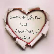 تكفينا ياسمينة واحدة لتعطر مزاجنا وتكفينا كلمة واحدة تسند قلوبنا وموقف واحد يبقينا أصدقاء للأبد صباحكم ياسمين وفرح arabic quotes romantic sugar cookie