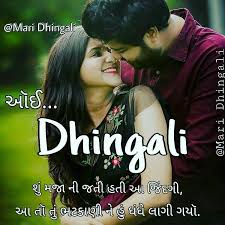 Dhinglu Romantic Love Quotes Romantic Love Quotes