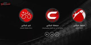 تحميل تطبيق سينمانا شبكتي Shabakaty Cinemana للأندرويد والأيفون 2017 Classic Movies Networking Incoming Call Screenshot