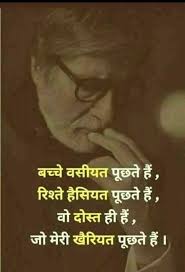 Pin By Sangramsingshinde On Nice Bff Quotes Best Friendship Quotes Gulzar Quotes