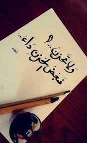 اجدد صور خلفيات واتس اب جديدة في رمزيات مكتوب عليها عبارات لرمزيات الواتس اب وخلفيات واتس كتابية غاية في الجمال والروعة في تصميمها وبعبارات مختلفة للتعبير عن كافة حالات الواتس اب، صور مكتوب عليها سيظل هناك من هو شغوف بسعادتك وان لم يكن قريب منك. ØµÙˆØ± ÙˆØ§ØªØ³ Ø¹Ù„ÙŠÙ‡Ø§ ÙƒÙ„Ø§Ù… ØªÙ…ÙŠØ²ÙŠ ÙÙŠ Ø§Ø®ØªÙŠØ§Ø±Ùƒ Ù„Ù„ØµÙˆØ± Ø§Ø­Ø¶Ø§Ù† Ø§Ù„Ø­Ø¨