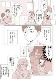 みい みつき pkyuriri さんの漫画 14作目 ツイコミ 仮 恋愛マンガ 漫画 先輩
