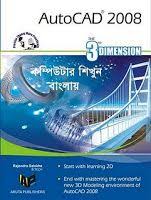 Bangla Books Pdf Free Download Autocad Book In Bangla Bangla Autocad Book Computer Books Autocad Free Video Editing Software