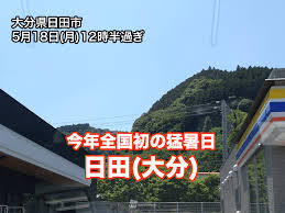 News source: ウェザーニュース