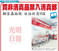 Sunsuria avenue, kota damansara, petaling jaya, malaysia. Nsk Imposes More Restriction On Non Muslim Shopper