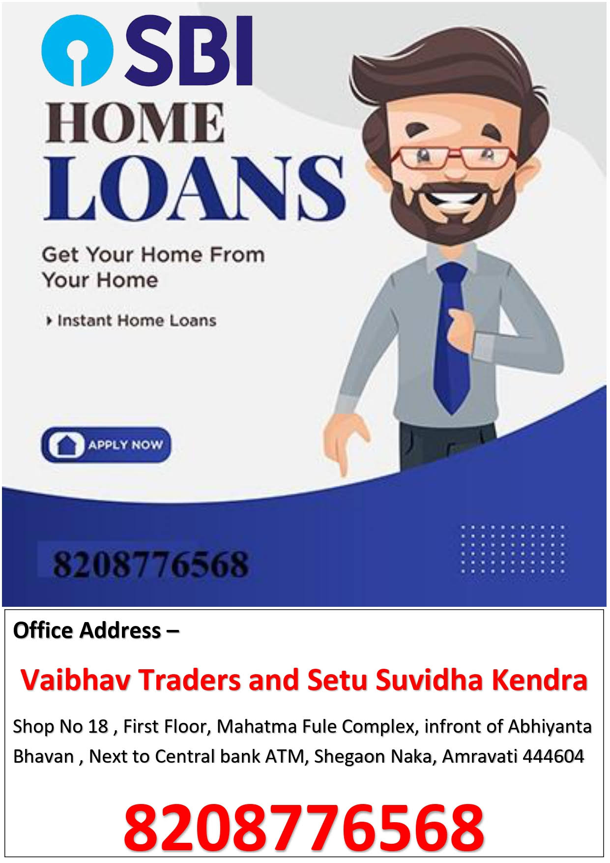 SBI HOME LOANS product image