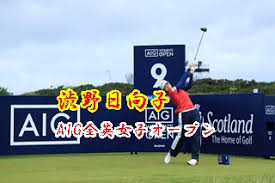 Check spelling or type a new query. æ¸‹é‡Žæ—¥å'å­ã®å„ªå‹æ­´ å›½å†…å„ªå‹ã¨å…¨è‹±å¥³å­ã‚ªãƒ¼ãƒ—ãƒ³ã®å„ªå‹ ç´ æ™´ã‚‰ã—ãå¥³å­ã‚´ãƒ«ãƒ•