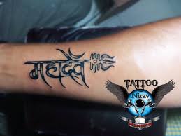 Image Result For Mahadev Name Tattoo Tattoos Name Tattoo Name Tattoos