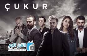 مشاهدة مسلسل الحفرة 4 الموسم الرابع الحلقة 39 والاخيرة مترجمة موقع قصة عشق انستقرام شاهد الان بدون تحميل مسلسل الحفرة الموسم الرابع الحلقة 39 مترجم موقع قصة عشق تويتر وتدور احداث الحفرة هو أحد أكثر الأحياء خطورة في إسطنبول مسلسل الحفرة. Ø§Ù„Ù…Ù„ØªÙˆÙŠØ© Ù…Ù‚Ø¯Ù…Ø§ ØµØ§Ø­Ø¨ Ù…Ø³Ù„Ø³Ù„ Ø§Ù„Ø­ÙØ±Ø© Ø§Ù„Ù…ÙˆØ³Ù… Ø§Ù„Ø§ÙˆÙ„ Ø§Ù„Ø­Ù„Ù‚Ø© 1 Snegiri Tb Com