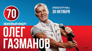 We did not find results for: Oleg Gazmanov Crocus City Hall 30 Oktyabrya 2021 Youtube