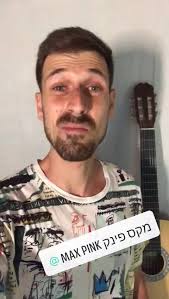 מקומות אחרונים!!!, אחרי שני קורסים מוצלחים אנחנו פותחים קבוצה שלישית בקורס  פיתוח קול למתחילים עם מקס פינק!, 👈 6 מפגשים במרכז קהילתי הגר"א שמתחילים  ביום שני 25.7 שעה 19:00, לפרטים והרשמה >> ...