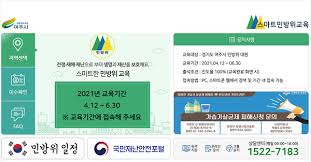 「 민방위」란 적의 침공이나 전국 또는 일부지방의 안녕질서를 위태롭게 할 재난으로부터 주민의 생명과 재산을 보호하기 위하여 정부의 지도하에 주민이 수행하여야 할 방공. ì—¬ì£¼ì‹œ ë¯¼ë°©ìœ„êµìœ¡ ì‚¬ì´ë²„ êµìœ¡ìœ¼ë¡œ ëŒ€ì²´ ì‚¬íšŒ í™˜ê²½ ë‰´ìŠ¤ ê¸°ì‚¬ë³¸ë¬¸ ì—¬ì£¼ì‹ ë¬¸