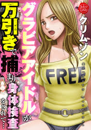 クリムゾン あずさ