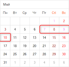 Пасха по православному календарю, которая в этом году празднуется 2 мая, также по традиции будет отмечаться в воскресенье. Kak Otdyhaem V Mae 2021 Goda