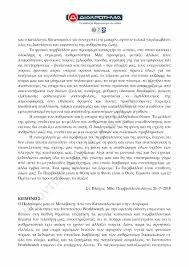 Θέματα και λύσεις πανελλαδικών εξετάσεων 2021 ημερήσιων και εσπερινών γενικών λυκείων (γελ). Beeen31v4tchkm