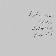 Untitled | Urdu love words, Urdu poetry romantic, Best urdu poetry ...