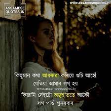 Check spelling or type a new query. 20 Best Assamese Heart Touching Quotes Picture Status Download For Facebook Whatsapp
