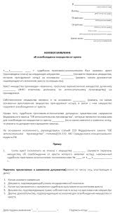 Arest Na Kvartiru Kak Uznat Osnovaniya Kak Snyat